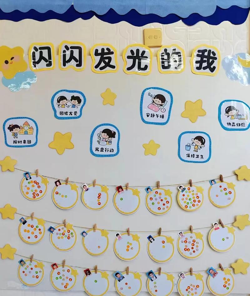 孩子在家展示自己的进步墙