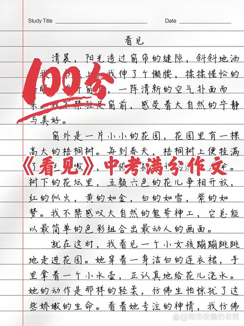 初中写作课堂上学生对着方格作文本划掉草稿的场景