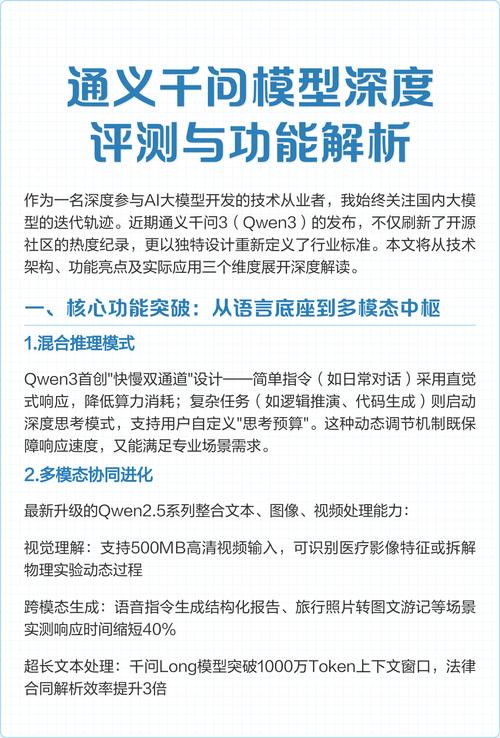 3 通义千问排名优化的效果评估核心标准