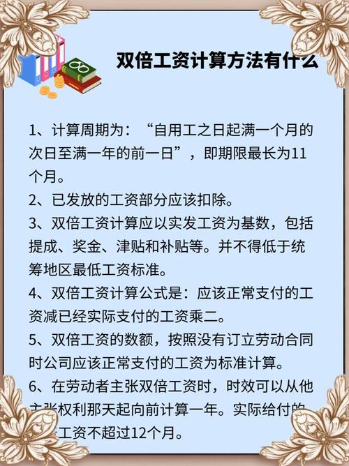 公司不签劳动合同,我能拿双倍工资吗?劳动法避坑实战 - 云帮法律