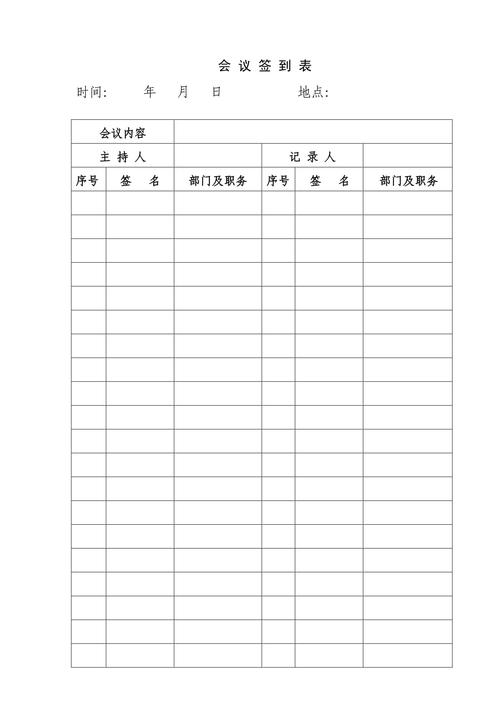 南京校企课程合作对接会签到表