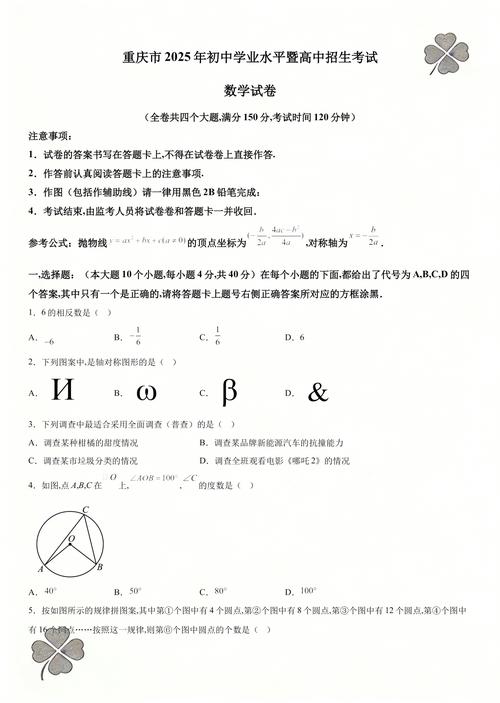 中考数学模拟试卷失分题型分类标记实拍