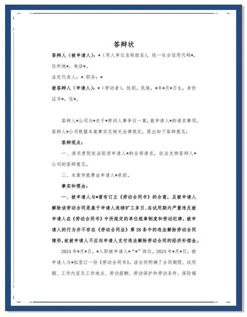 拿到仲裁结果后的常见疑问