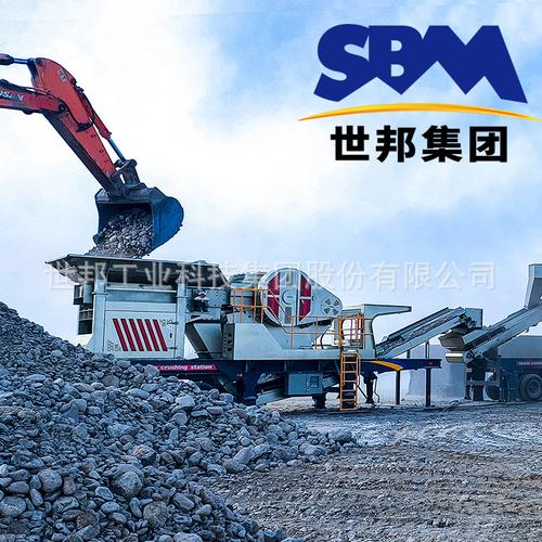 世邦工业移动破碎站工地破碎玄武岩实拍