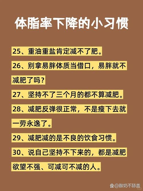 体脂管理根本不是饿出来的