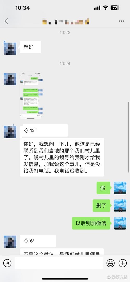网贷逾期律所委托协商聊天记录截图