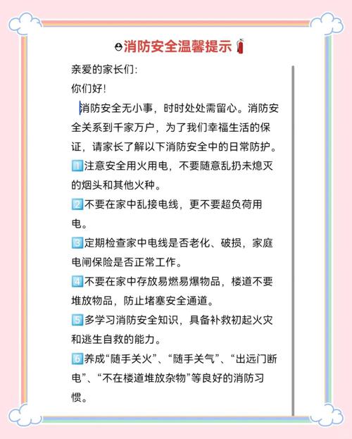 写字楼消防演练安全提示公告示例