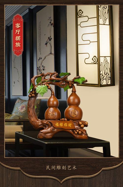 玄关柜木雕葫芦摆件搭配暖光灯效果