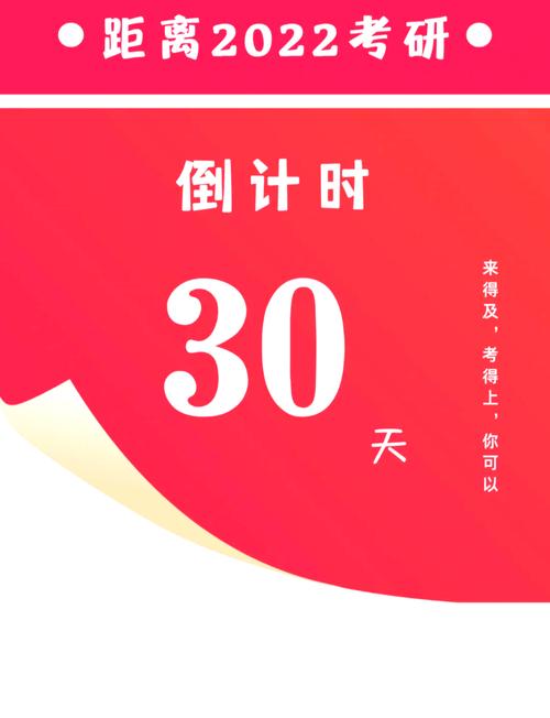最后30天,我做了这三件事逆袭