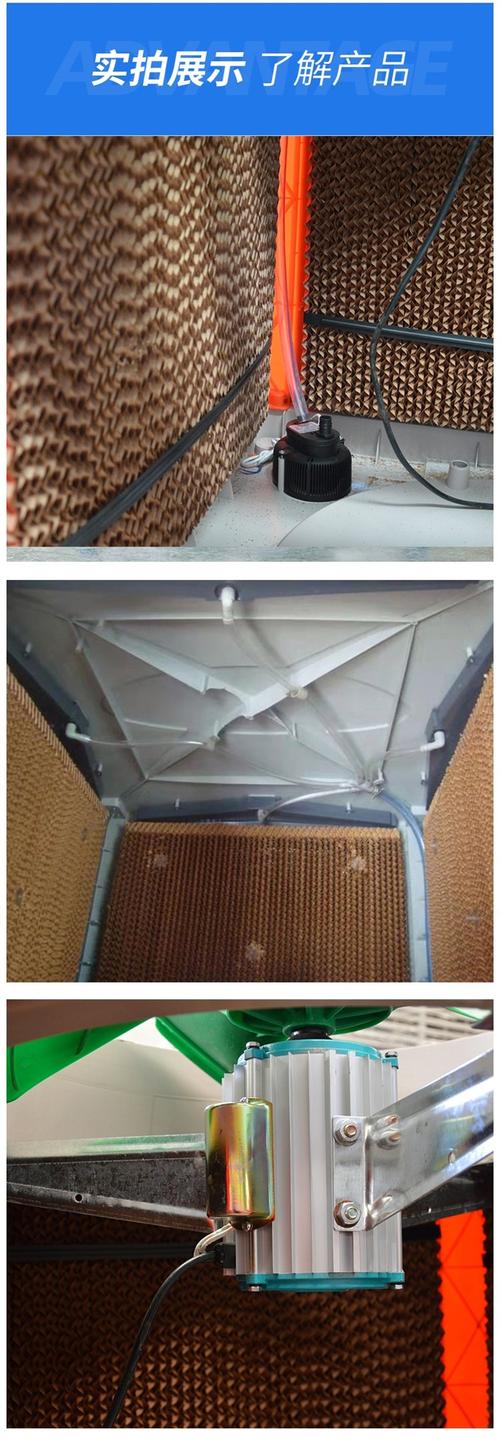 工业冷风机内部湿帘蒸发器拆解图