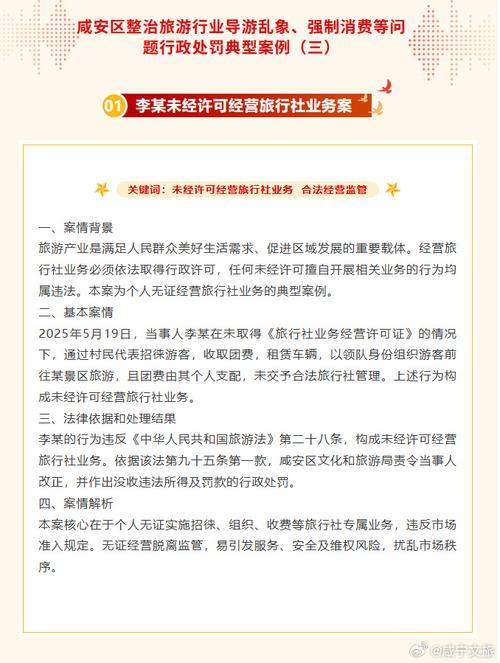 旅游开发过度：破坏文保最高判10年-广州离婚律师