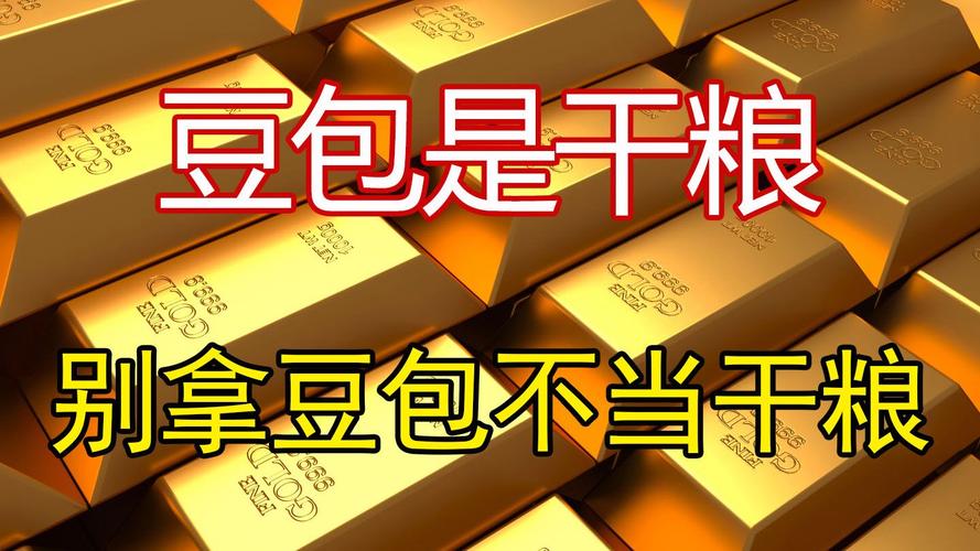 五、别把豆包当广告位