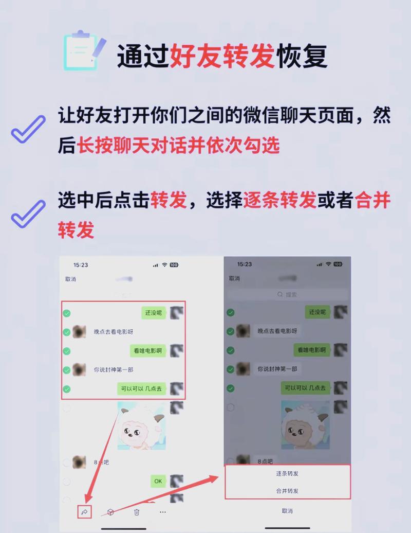 手机删除微信聊天记录恢复操作指引