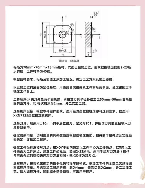 三、铣床操作的几个“要命”细节