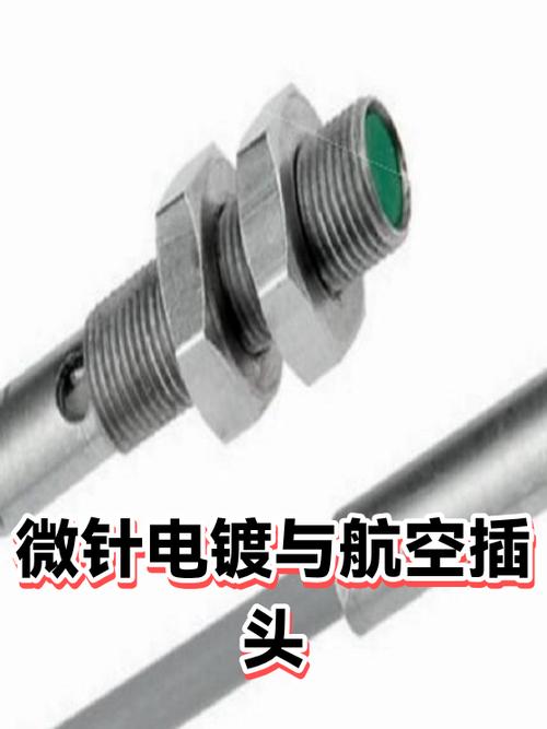 航空插头镀银镀金接触件显微镜对比图