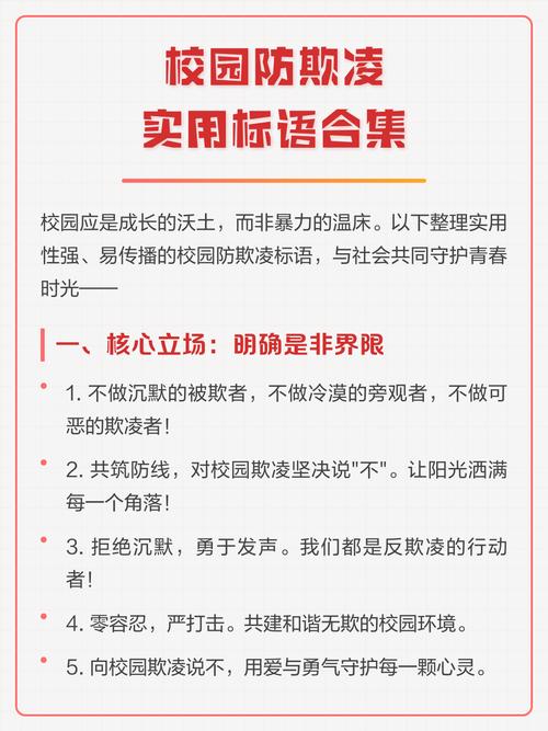 如何构建反欺负的工业防线，而不是挂标语