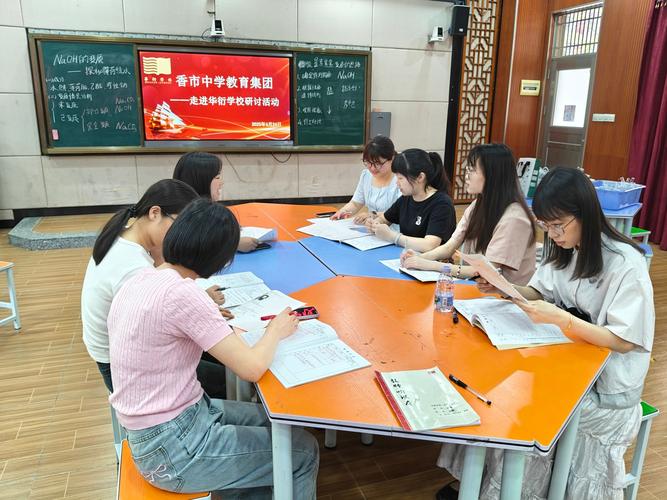 新课标下中小学teacher跨学科教研活动现场