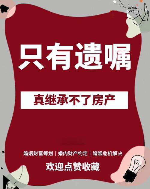 遗嘱那些坑:你以为的稳了,其实全是雷