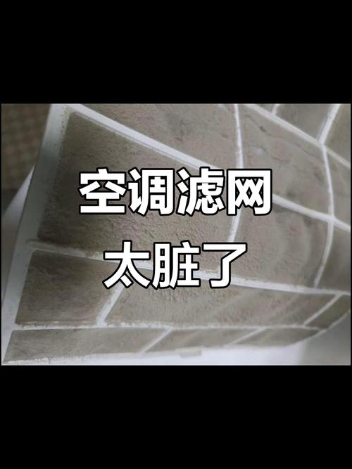 脏滤网带来的麻烦，不只是嗅觉困扰