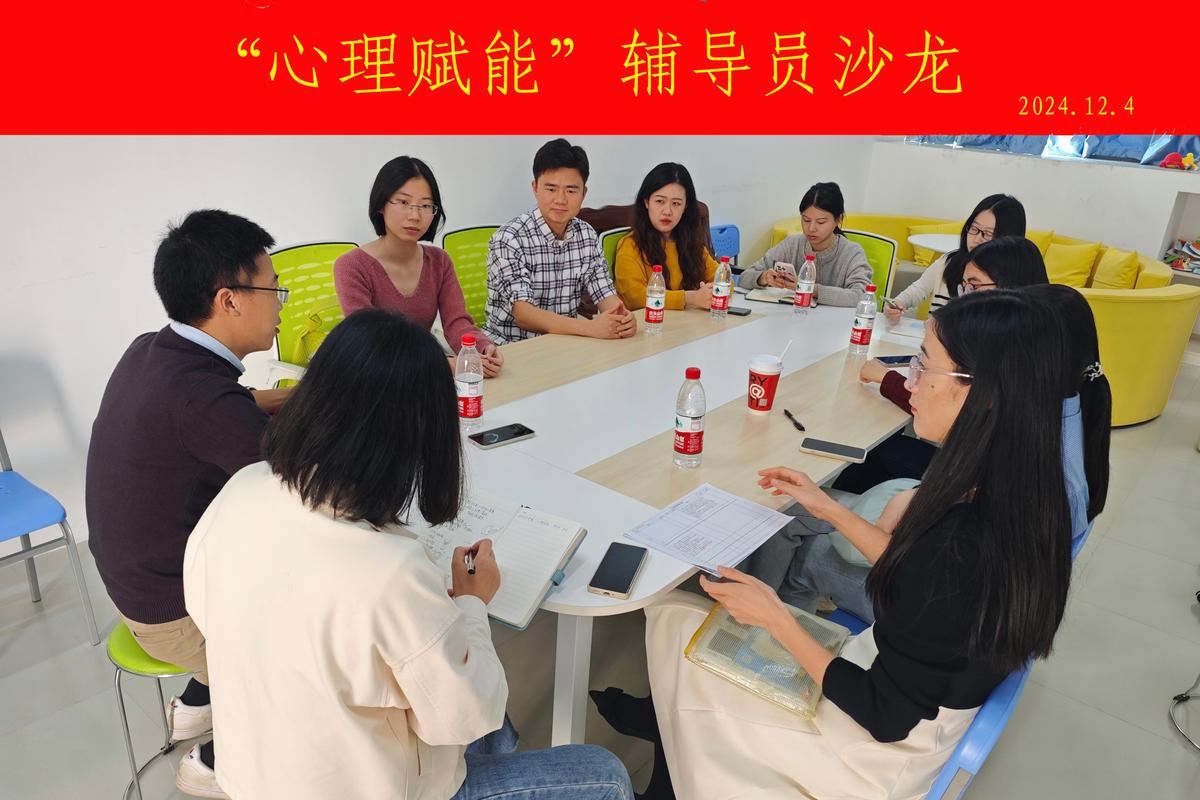 工业从业者心理健康哀伤辅导沟通现场
