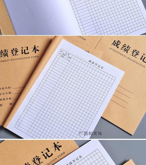 中小学教师办公室改作业成绩登记本