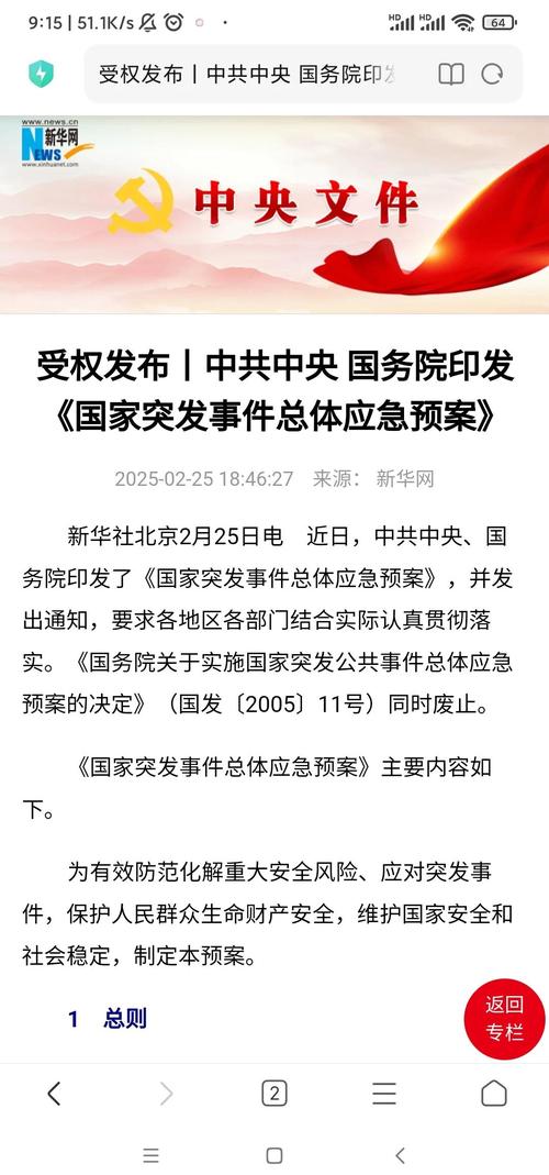 四、极端预案:万一没房了怎么办?