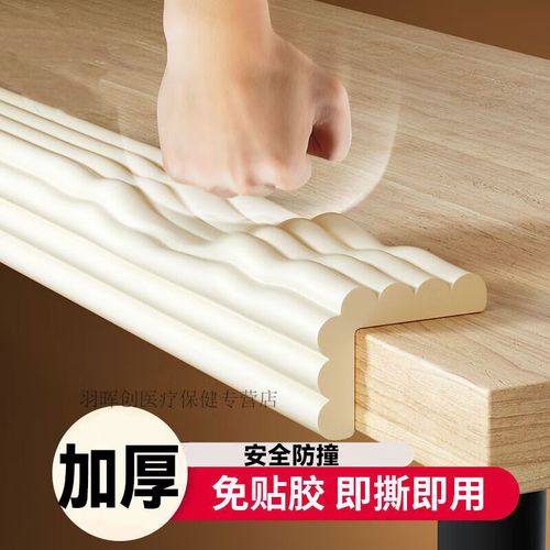 儿童房桌角安装米色NBR防撞条
