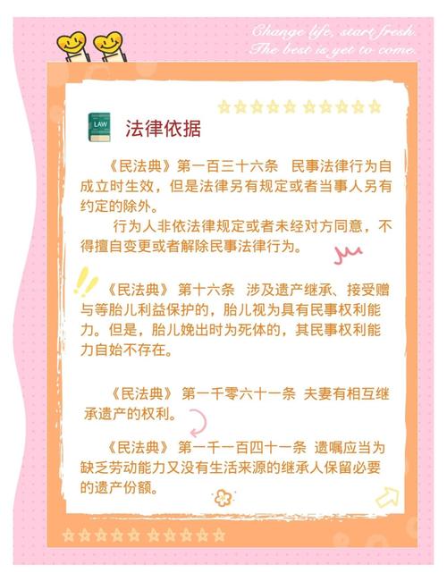 胎儿继承权：90%的人第一步就踩错的规则陷阱-广州离婚律师