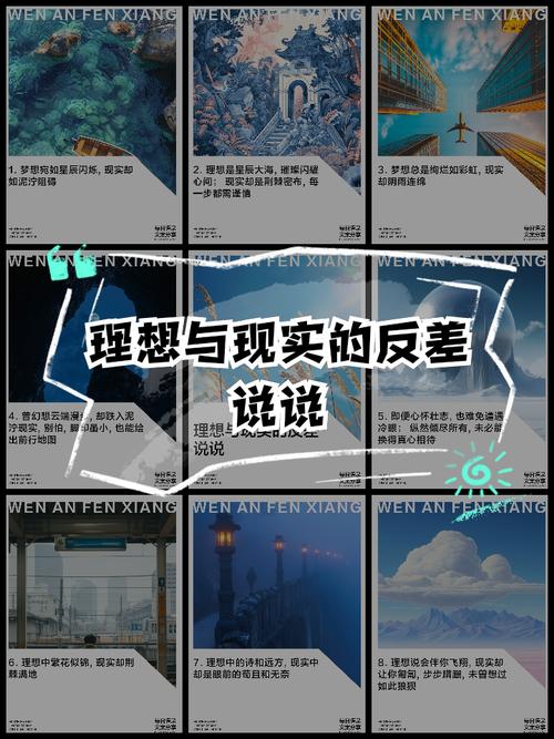 3. 入住后：幻想与现实的差距