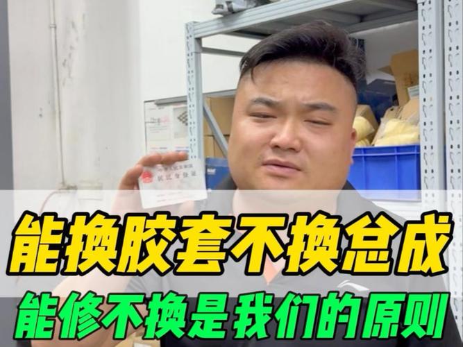 哪些情况真要换，哪些能修不换