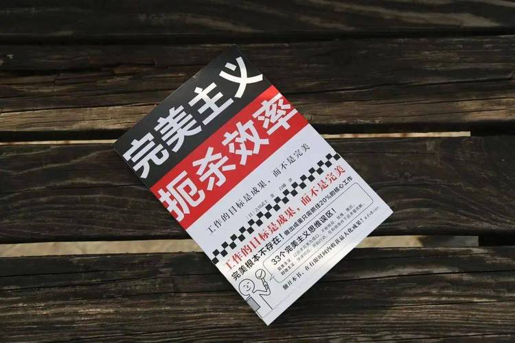 别让“完美主义”绑架你的生活
