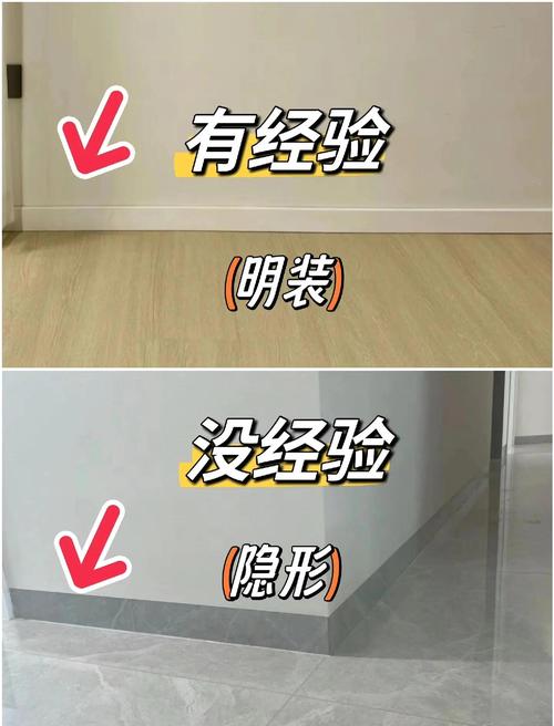 家装常见踢脚线材料对比实拍