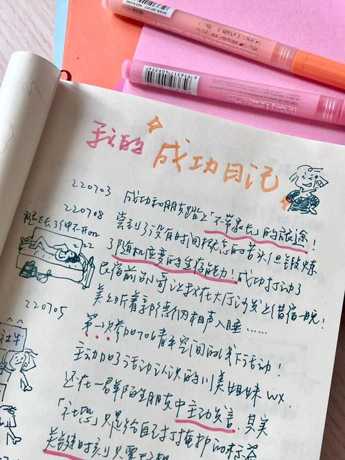年轻人斜杠职业试错手账实拍