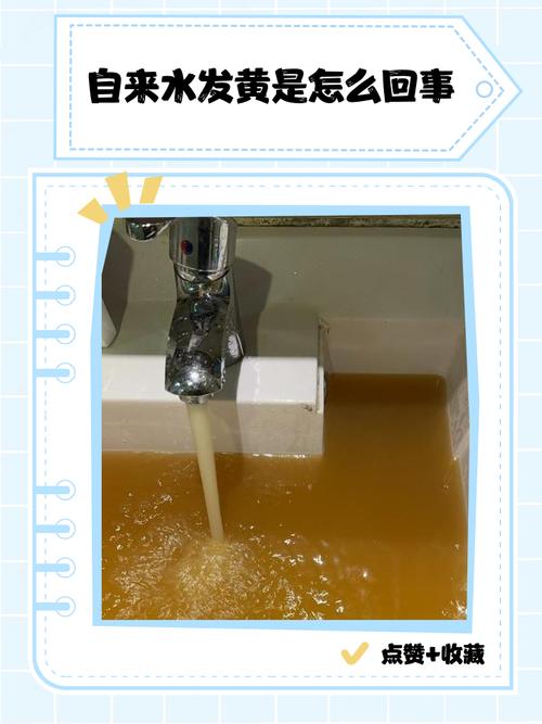 老旧小区自来水二次污染发黄对比图