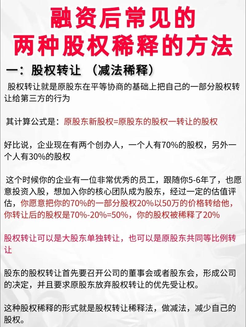 工商档案里的“隐形稀释”，是股权分割最常见的第一刀