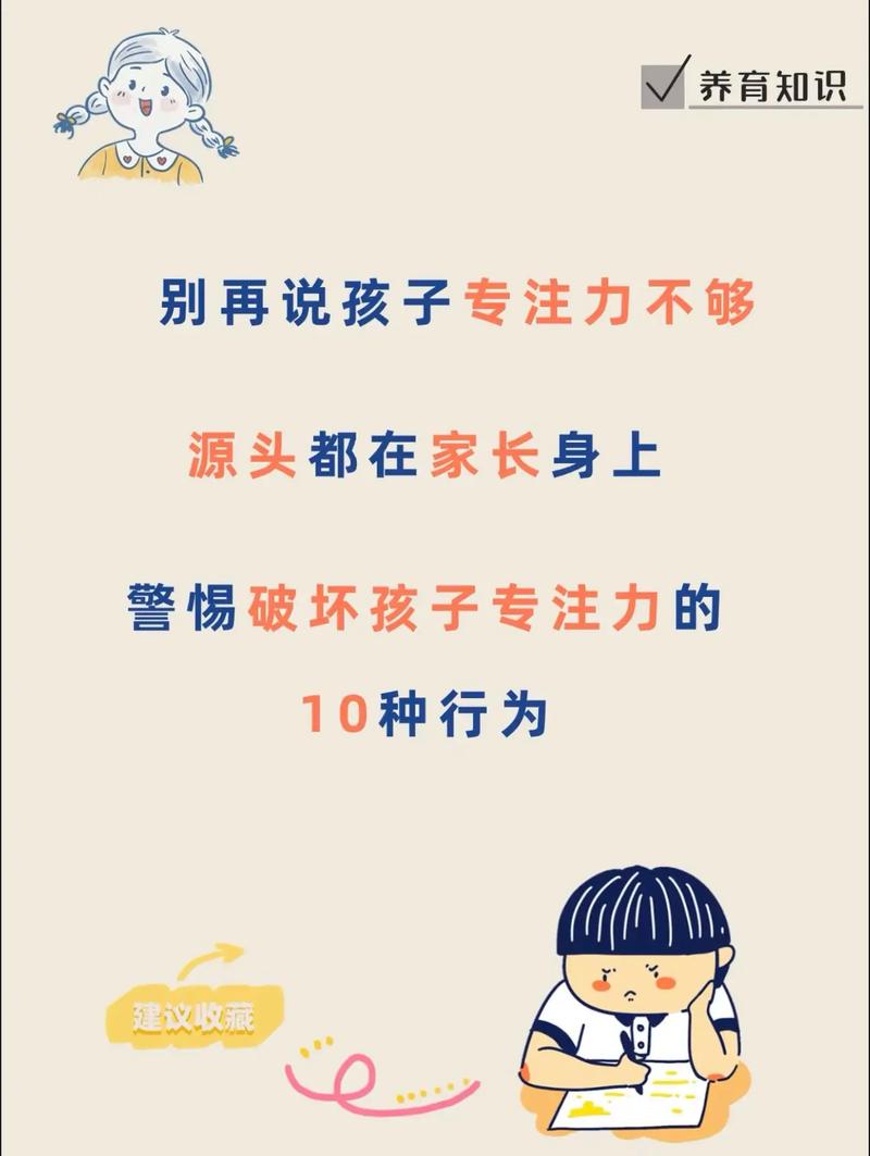 ⚠️ 警惕！这些训练正在摧毁注意力