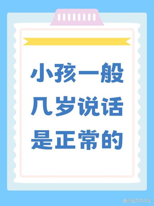 几岁开始？鬼知道！