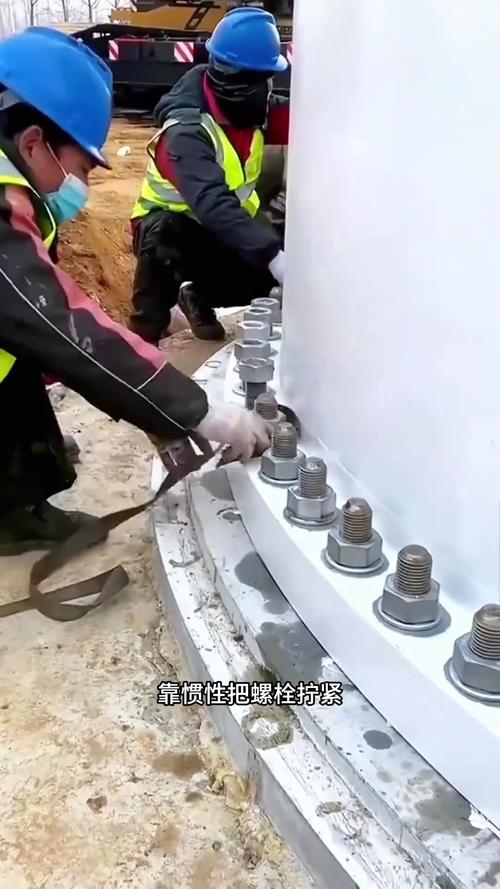 风电塔筒连接螺栓防松施工实拍