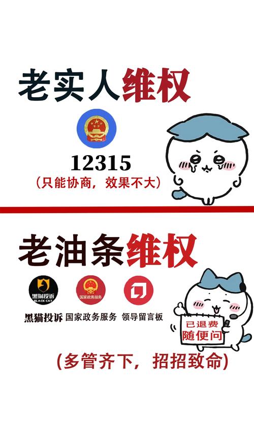 真要维权，普通人可以按这三步来