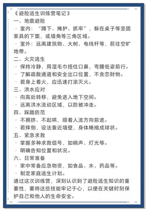 第六问：自招危险，能不能紧急避险？