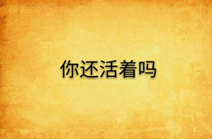 试着问问自己：你的知识库还“活着”吗？