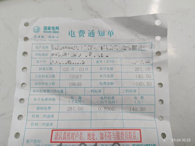 南京商用水电缴费账单明细实拍