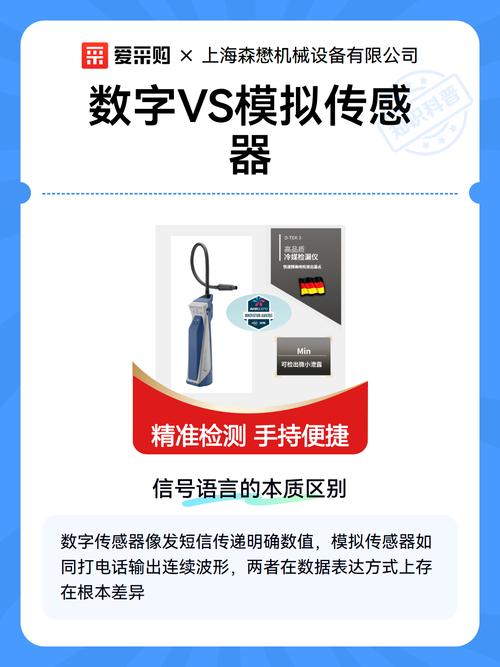 传感器:模拟与数字之争,我站这边