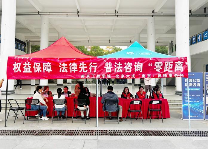 高校法学院公益法律咨询线下活动现场