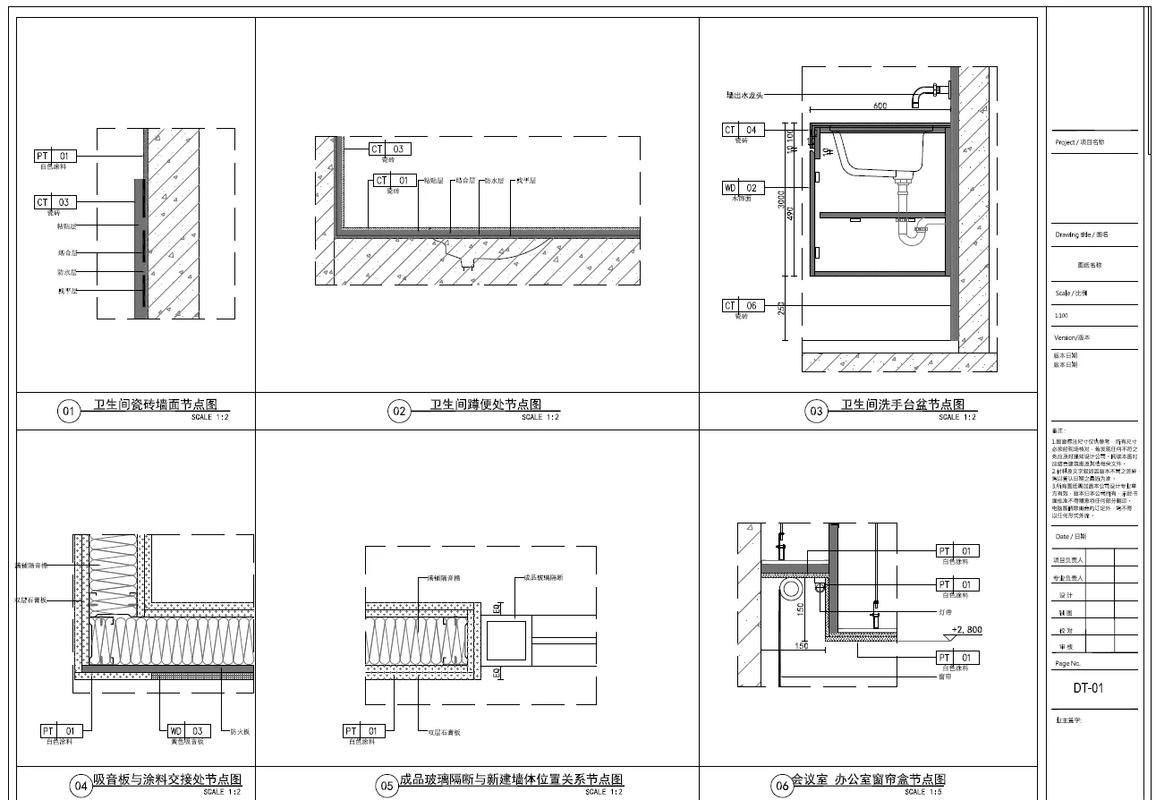 镂空隔断卫生间防潮施工节点图