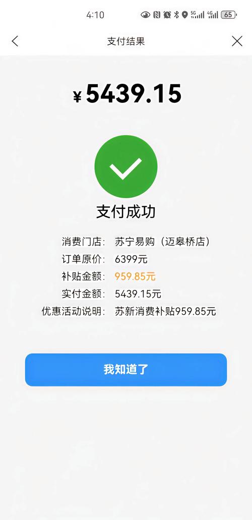消费者手机里的预付卡付款记录截图