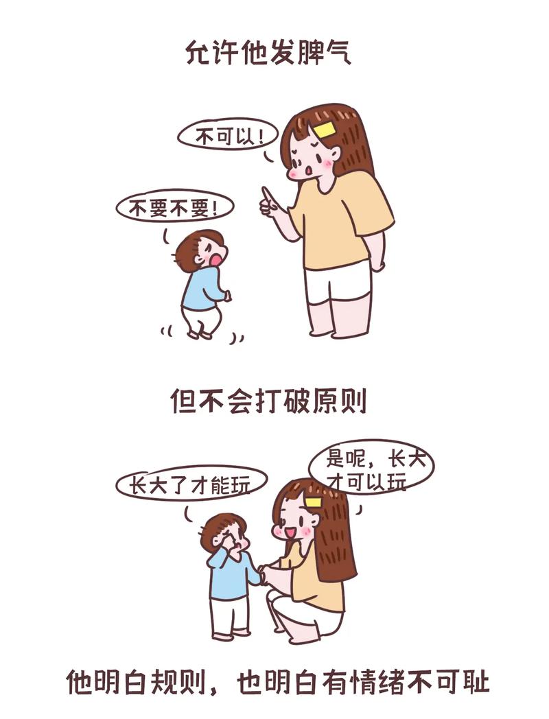 接受娃有情绪，比逼娃“快点好”更重要