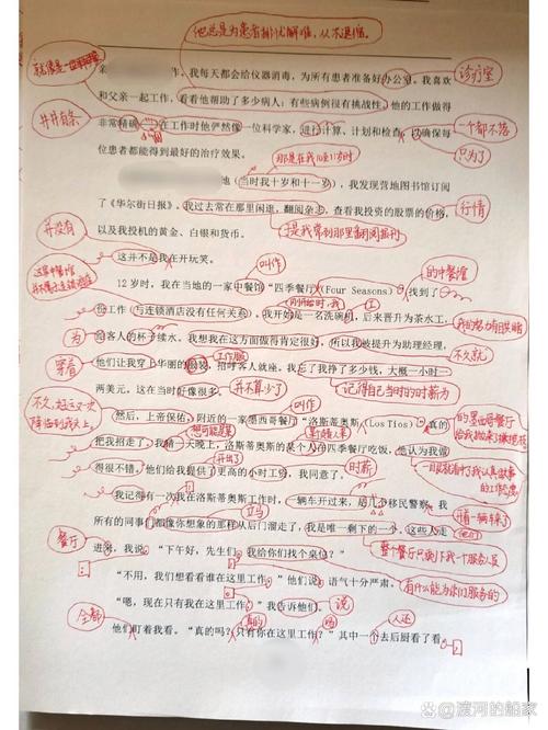 资深编辑手写审稿意见修改示例图