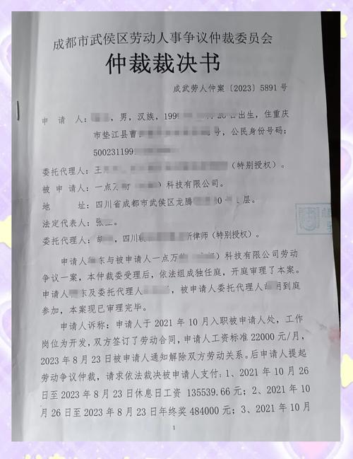 自愿加班劳动争议判决书截图