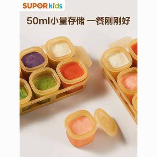 婴儿硅胶辅食分装盒冷冻保存